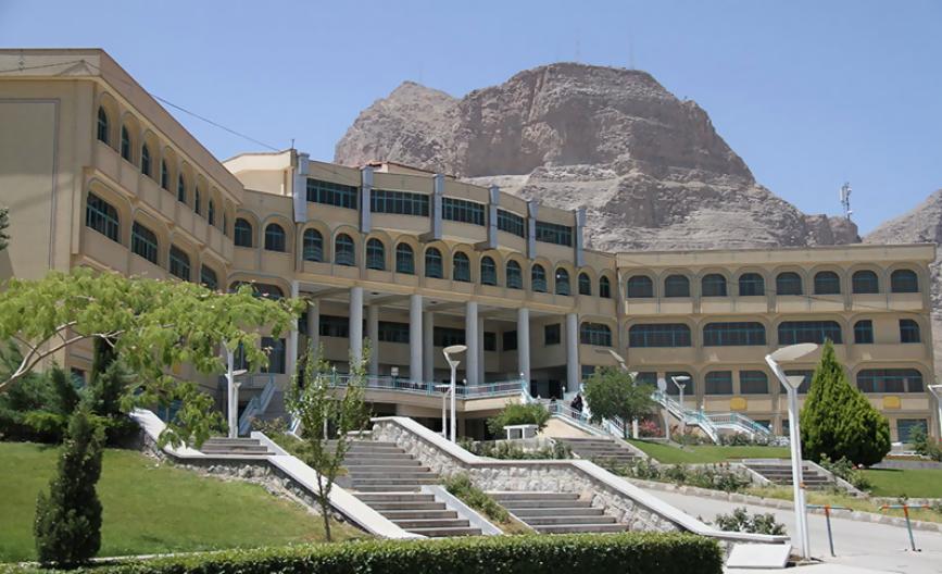 Isfahan University of Medical Sciences (IUMS)